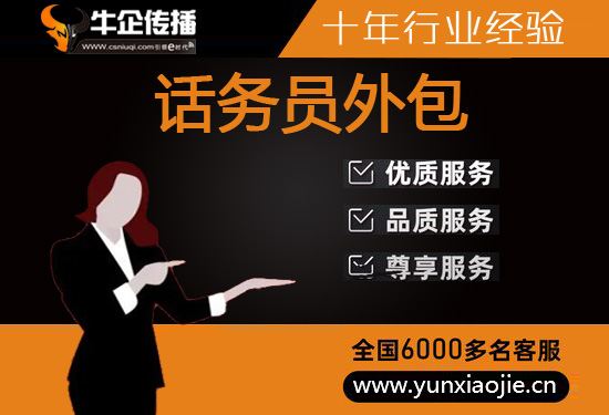 海南电销公司